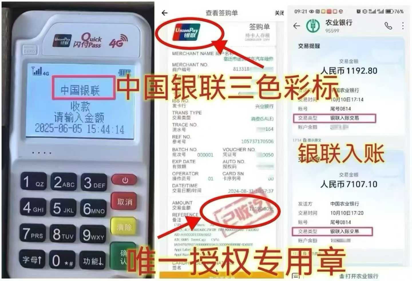 钟山个人 POS 机办理，资金周转无忧，信用卡提额更轻松